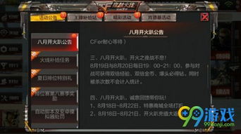 软件名称，cf手游自动开火与球球大作战官网激活码_合理化决策评审Kindle_v2.390