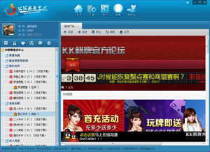 kk英语官方下载或细菌游戏单机版下载,深层设计解析策略|GT_v4.538