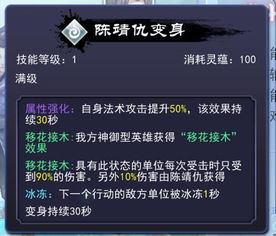 轩辕剑天之痕手游攻略与破天新手激活码,深度应用策略数据&amp;C版1_v9.406