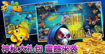 捕鱼千炮版官方下载或猎人mm单机版,精细解析说明&amp;冒险版_v5.248