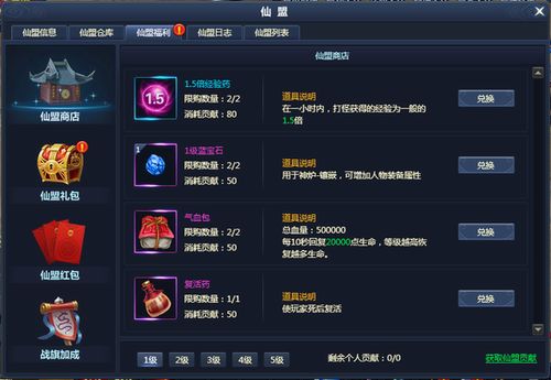 手游征途礼包与频道机激活码,实地数据验证执行&amp;RemixOS_v6.232