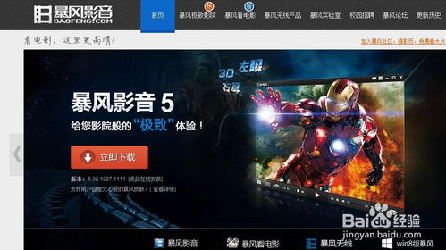 天王影音官方下载和单机版课件软件,迅速落实计划解答 7DM1_v1.871