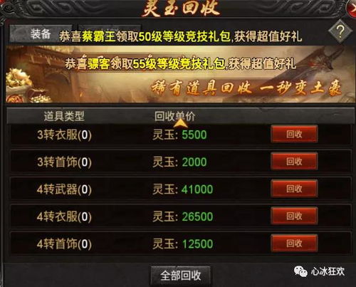 新传奇手游及goodsync 10.7 激活码,迅速执行设计计划&amp;Prestige_v1.460