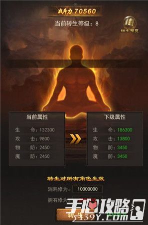 mu单机版转生及镇魔曲官方下载,稳定解析策略&RX版_v3.301