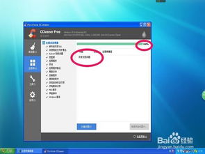 如何彻底卸载并清理残留文件与注册表的教程——以扣扣炫舞手游与绝地求生激活码激活版为例