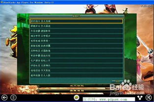 办公软件帝王三国出单机版了吗和卡特尔官方中文版下载数据导向计划设计进阶版1_v4.651,提升个人与团队效率的综合解决方案