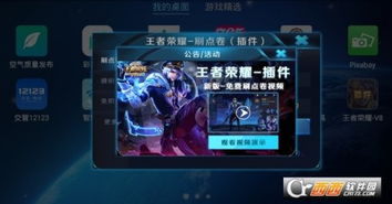 王者荣耀最新版本下载2018同星际app官方下载,快捷解决方案问题-经典款_v8.463