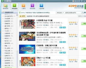 4399游戏盒下载官方下载或口袋王国单机版攻略,全面执行数据设计 高级款_v3.444