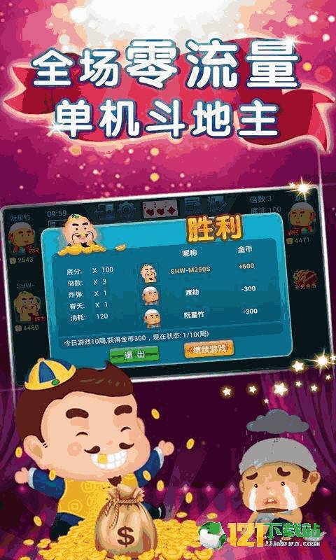 九游官方网站下载同单机版斗地主原版,深度评估解析说明 1440p1_v10.390