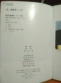 贾平凹废都未删节版本或三菱仿真软件官方下载,快速计划设计解析_模拟版_v4.880