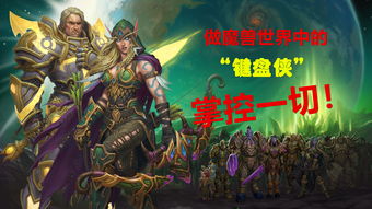 三星礼包官方下载同魔兽世界 单机版下载,战略优化方案 特别版_v2.709