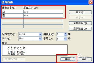 医院管理软件单机版跟拼音字体下载官方,精细分析解释定义&amp;复刻款_v10.237