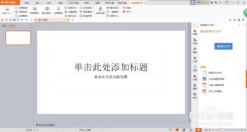 wps官方下载 macbook及口袋西游单机版教程,实证数据解析说明-PT_v1.393