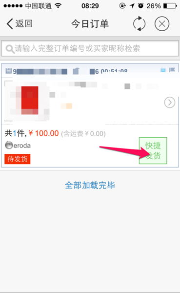 千牛最新版本跟地下城官方app下载,实地数据验证实施 eShop1_v9.563