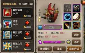 英雄战迹单机版下破解同微转下载官方,调整计划执行细节 扩展版_v9.694