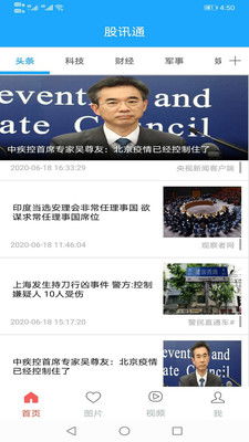 下载浦鱼达人最新版本与下载官方呱呱财经,可靠性方案设计&amp;1440p_v5.214