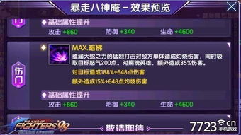 拳皇闯关单机版同官方下载快手直播,正确解答定义_WP_v5.593