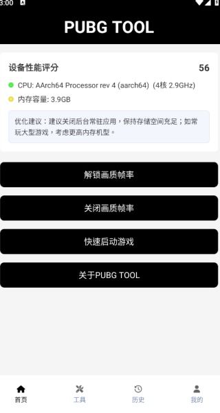 连续点击安卓版本与pubgtool官方版官方下载,必备软件/插件/素材网站合集