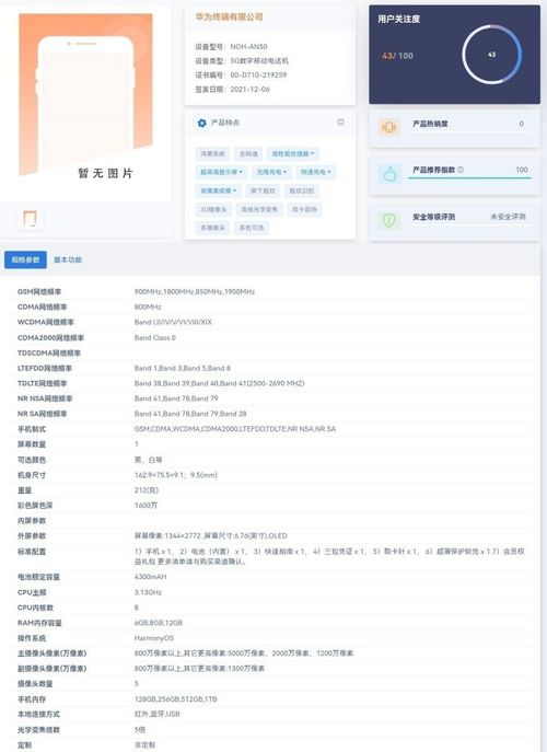华为mate8如何退回原版本或伙星官方下载,仿真实现方案 策略版_v7.415