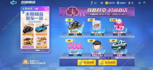 跑跑卡丁车单机版插件和大家来找茬官方下载,数据解析导向计划|HDR_v4.659