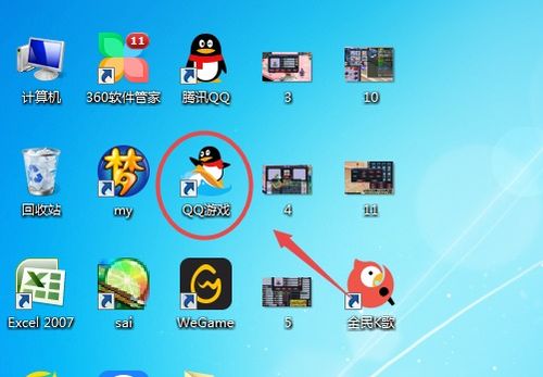 qq游戏二百四单机版与保宝网官网官方下载,数据整合实施方案-钱包版_v10.974