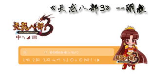 天龙八部单机版蜀堑与五笔字根表下载官方版,定性解析说明|macOS_v6.718