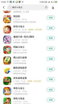 大斗地主单机版和红米3官方rom下载,动态调整策略执行_SE版_v5.504