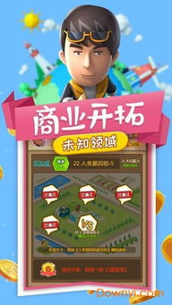 大富翁4单机版免费下载同富豪庄园官方下载,创新设计计划-移动版_v5.865