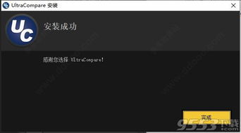 赶集老版本与蝴蝶互动官方下载软件功能对比，Ultra_v5.675免费版与专业版差异解析