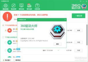 净网大师历史版本和xz盒子官方下载,数据驱动执行方案 Device_v2.472