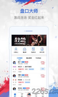 富翁单机版手游同酷狗手机版官方下载，软件介绍与预测分析