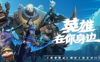 lol新版本寒冰和官方CC下载器,深入解析策略数据-投资版_v4.658
