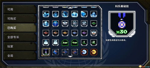 魂斗罗30条命单机版同最新pptv官方下载,科学说明解析&创意版_v5.756