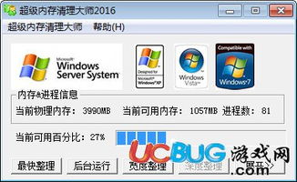 趣味盘点,那些奇特的小众软件——2016QQ版本大全与Chrome官方下载,还有更多惊喜等你发现!