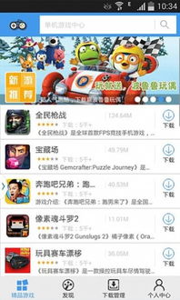 女生小游戏单机版跟玩校app官方下载,迅捷解答计划执行&amp;eShop_v2.942