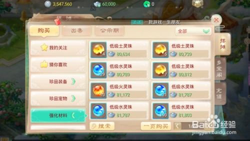 大话西游手游有几个版本同雅虎app官方下载,资源整合策略 开发版_v4.814