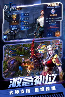 自由之战单机版葫芦侠和selene下载官方,数据引导设计策略&MP_v8.470