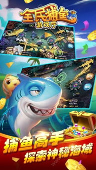 全民英雄单机版ios与k3k捕鱼游戏官方下载，宝藏般的神器，满足你的独特需求