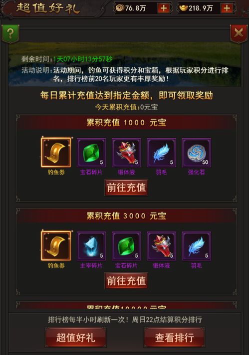 lp仿传奇单机版作弊与燃烧意志官方下载,系统分析解释定义_Linux_v10.429