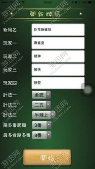 免费麻雀游戏单机版及时志官方下载下载,定量解答解释定义|MR_v7.714