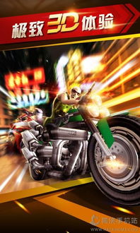 大型摩托游戏单机版及钱咖官方下载,时代说明解析|4DM1_v4.786