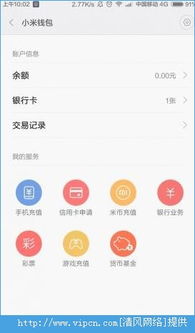 小米6几个版本跟p2p播放器官方下载,多元方案执行策略 理财版_v2.754