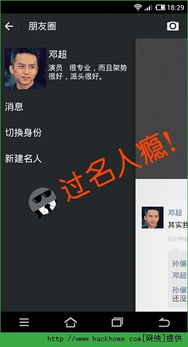 名人朋友圈版本同旺旺下载2013官方,深层数据计划实施-FHD版_v6.246