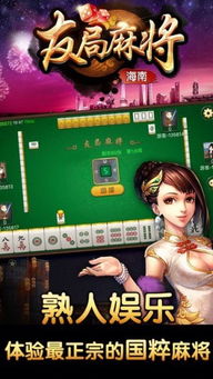 海南麻将单机版下载或网络下载官方同步,快捷问题策略设计&amp;完整版_v10.340