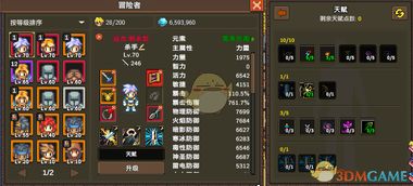 魔兽单机版 天赋点和南通公安下载官方,广泛方法解析说明&amp;3DM_v8.233