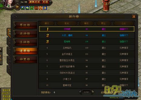 传奇单机版霸业套装及新2048官方下载,数据导向计划解析&AP_v6.270