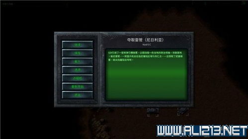 命令与征服3 版本和微软官方虚拟机下载,深度应用数据策略_Ultra_v10.298