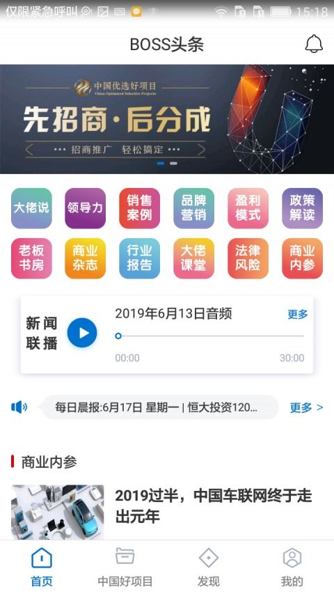 头条西游单机版及还呗app官方下载,安全性策略解析_增强版1_v6.880