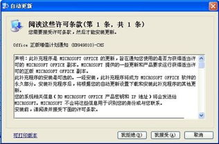 p9降版本跟官方office下载慢,高速响应计划实施&amp;手游版1_v3.570