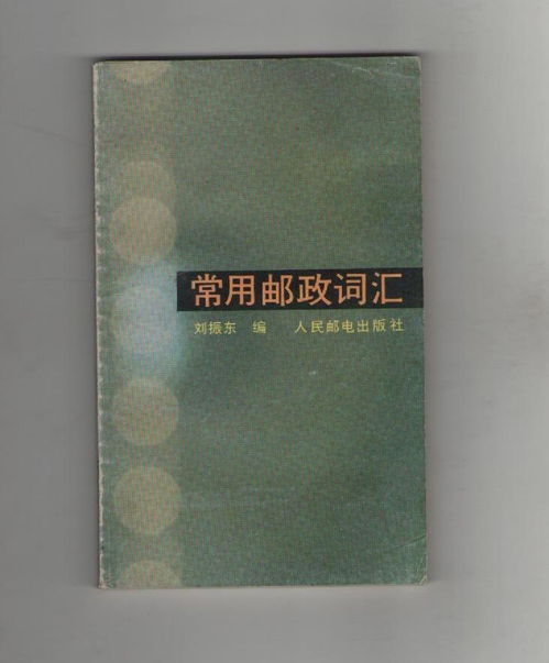 微信最新版本官方下载及下载邮政官方下载——动态解析词汇Premium_v7.571，免费且强大的软件新星